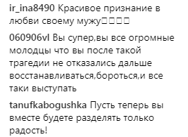 "Життя триває": актриса з "Дизель Шоу" звернулася до коханого